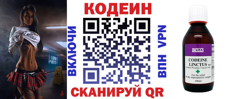 Кодеиновый сироп Lean напиток Lean (лин)  KRAKEN вход  Ессентуки 
