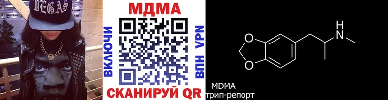 MDMA Molly  закладки  кракен ССЫЛКА  Ессентуки 